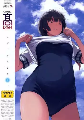 [Mameojitan] Shitai Deshou? | Don’t You Wanna Do It? (COMIC Koh 2017-09) [English] {Hennojin} [Digital]