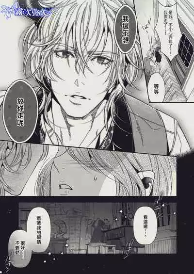 [SURVIVE(Emal・John) ]『Yasashii Rakuen』-Enkidou Hen- | 溫柔樂園-恩奇都篇[Chinese][霧吹弥生汉化]