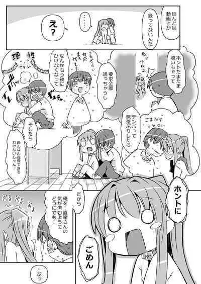 Naruko no Himegoto