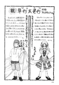 [Eimu Yuu] Yuragi -Imouto Aido-