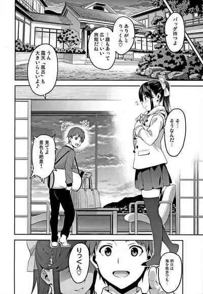 Mana Tama Plus Soushuuhen