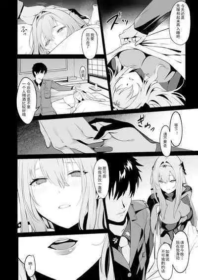 Guren to Mendansuru
