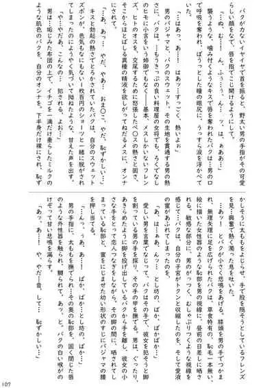 may Kemono Friends Thre Goudoushi 2