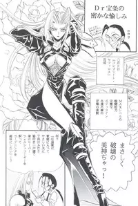 [陽炎座] Tourmaline Rose