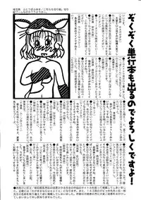 Hin-nyu v08 - Hin-nyu Hakusho