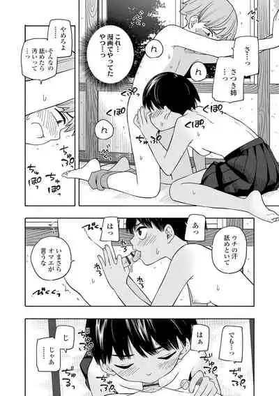Seishun Holic