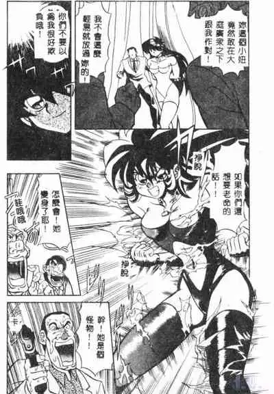 Seraph Vol.1
