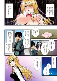 COMIC Ananga Ranga Vol. 25