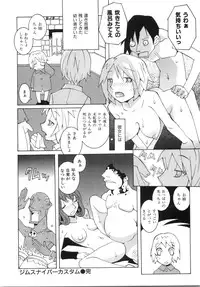 [Dowman Sayman] Zoku Seihonnou to Suibakusen
