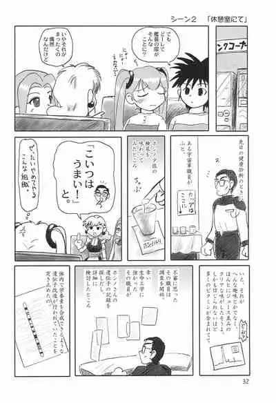 (C60) [Mutekei Fire (Various)] Tareme Paradise 8 (Various)