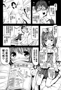 [Kinku] Mokkai suru no ? [Chinese] [final個人漢化]
