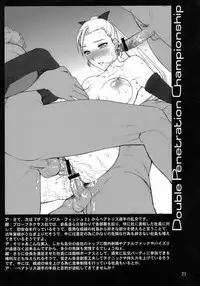 (C70)[Shinnihon Pepsitou (St.germain-sal)] Habatake! WP Senshuken Zenhansen!