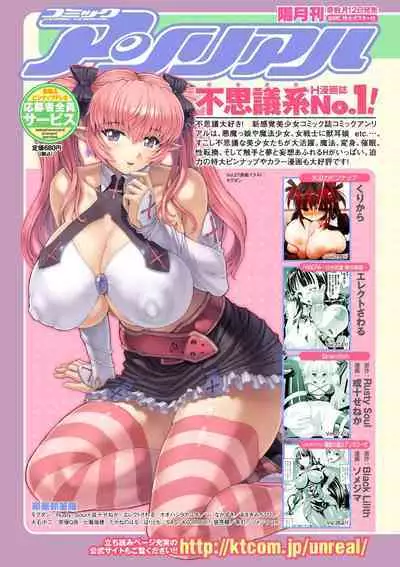 [Parfait] Datenshi-tachi no Rhapsody - Fallen Angels Rhapsody [Digital]