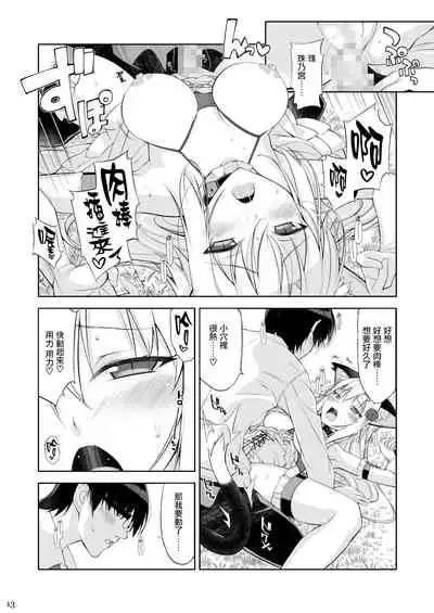 Neko to Geboku IV