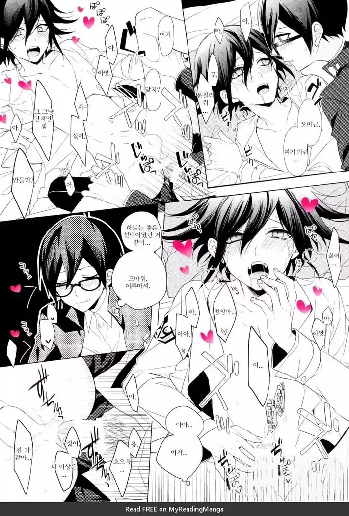 Kimi no Shoujikina Usotsuki Heart