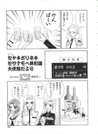 [Anthology] Paro Paro Oukoku 1 (Various)