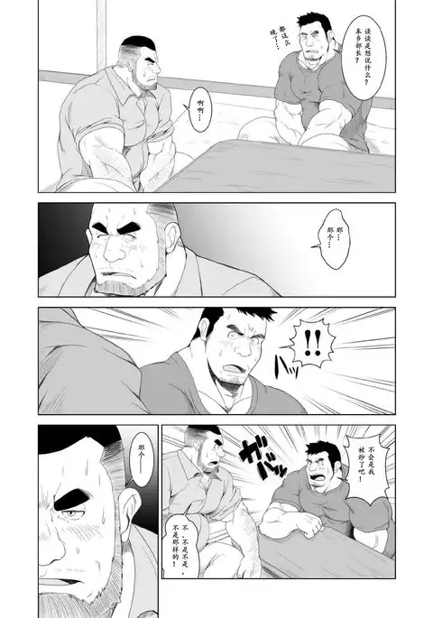 Non KeBuchou No Mezame | 直男部长的觉醒