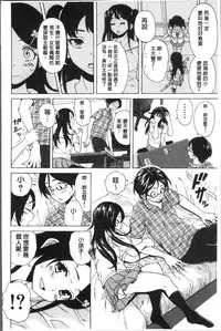 [Fuuga] Fushidara na Ani Imouto - Loose Brother and sister [Chinese]