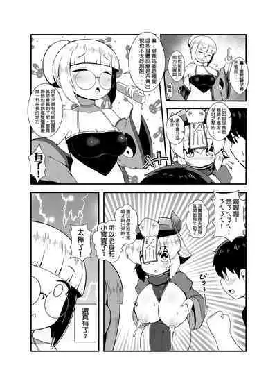 Make baby with my oppai loli old aunt 6