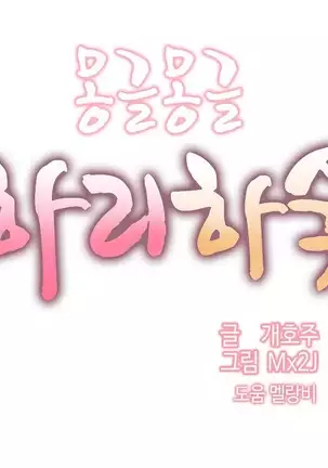 Hari's Lumpy Sharehouse Ch.0-26
