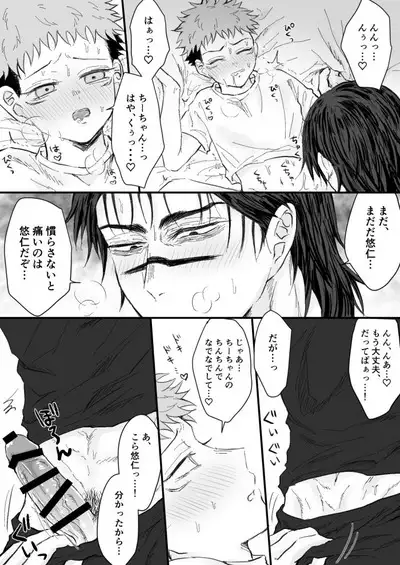 Kagerou no Kanegoto - Sono Ato no Sono Ato