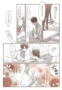 [Kacka] 哭く女哭く男 (Shingeki no Kyojin)