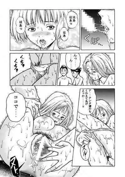 [Seishindou (Seishinja)] Fuwafuwarin Lotus+ (I