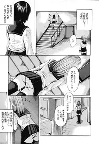 [Yajima Index] Iku Kamo
