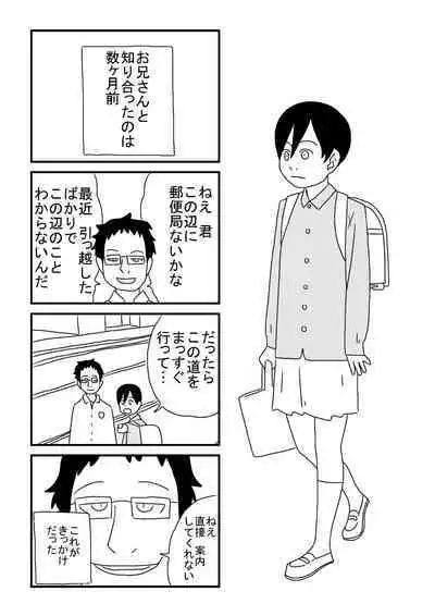 Kodomo no Sei