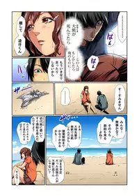 Gaticomi Vol.75