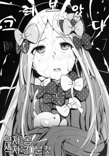 Rakugaita 6
