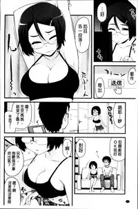 [Hijiri Tsukasa] Hotondo no Ane wa H ga Shitai [Chinese]