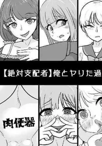 絶倫守沢が強引過ぎて鬱