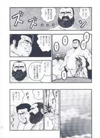 [kumagoro] otoko-dosukoi 2