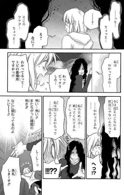 白×黒王子～ことりと野獣の淫らな生活【完全版】