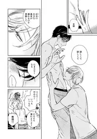 [Scarlet Beriko] Minori no Te