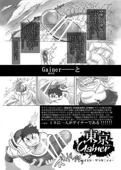 Isuke Tanpenshuu Happy Crazy Day's