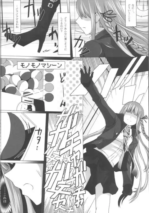 Monokuma File 2
