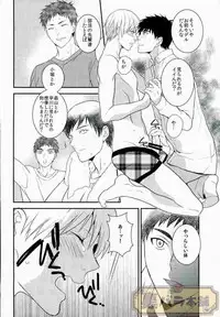 (SUPER23) [Hekireki (Sorami)] Ijiwaru Shinaide Hoshiissu! (Kuroko no Basuke)