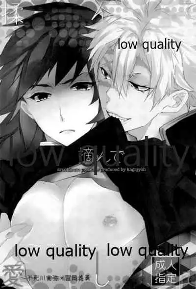 (超日輪鬼譚 2020) [アルチスト (加賀城)] 揉んで摘んで愛して (鬼滅の刃)