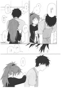 (C93) [Fuka Fuka (Sekiya Asami)] Ame no Ondo (Qualidea Code)