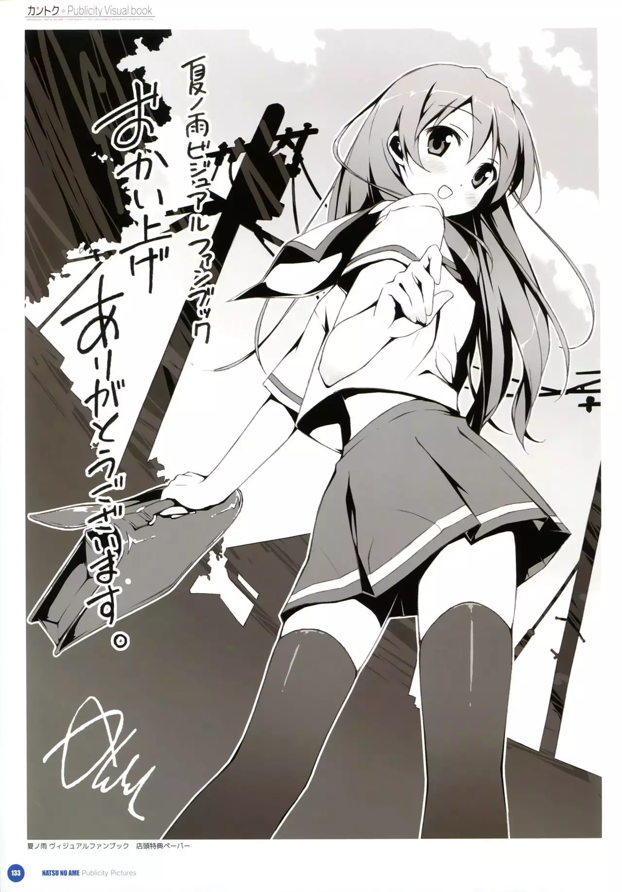 Kantoku Publicity Visual book