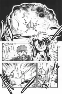 (C50) [Harvest Home (Kayanagi Takahiro)] Fracture 4