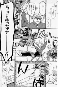 [Ditama Bow] Yuo☆Scramble