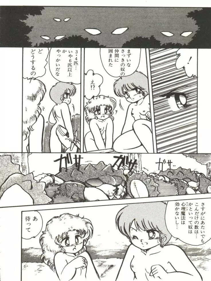 Doki Doki A Taiken