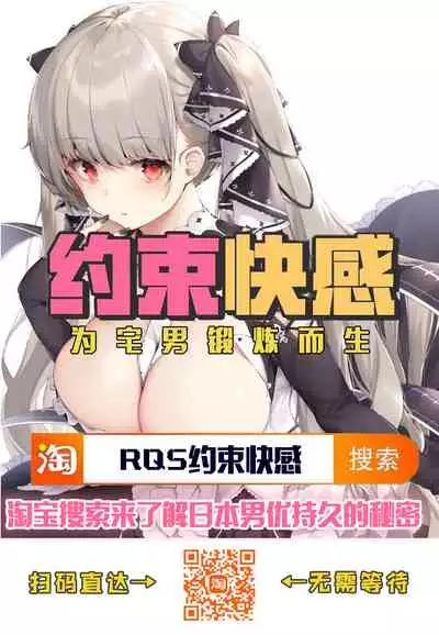 秘密の触手ペットと禁断の遊び＜Extra＞