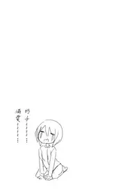 [ternotte (noneto)] Tainai Kankyouka no Mana [Chinese] [沒有漢化]