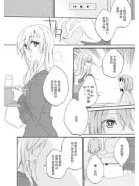 Sayonara, Shirayuki Hime | 再见、白雪公主