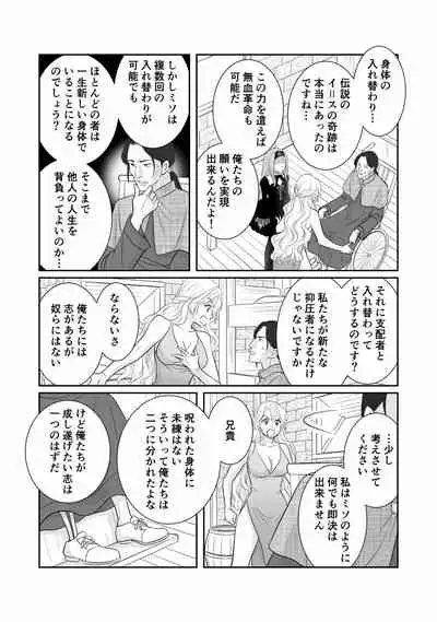 [r-groop] Misogyny Conquest Chapter 3 Japanese