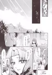 (C88) [MünchenGraph (Kita Kaduki)] I only meant to stay awhile. (Go! Princess PreCure)